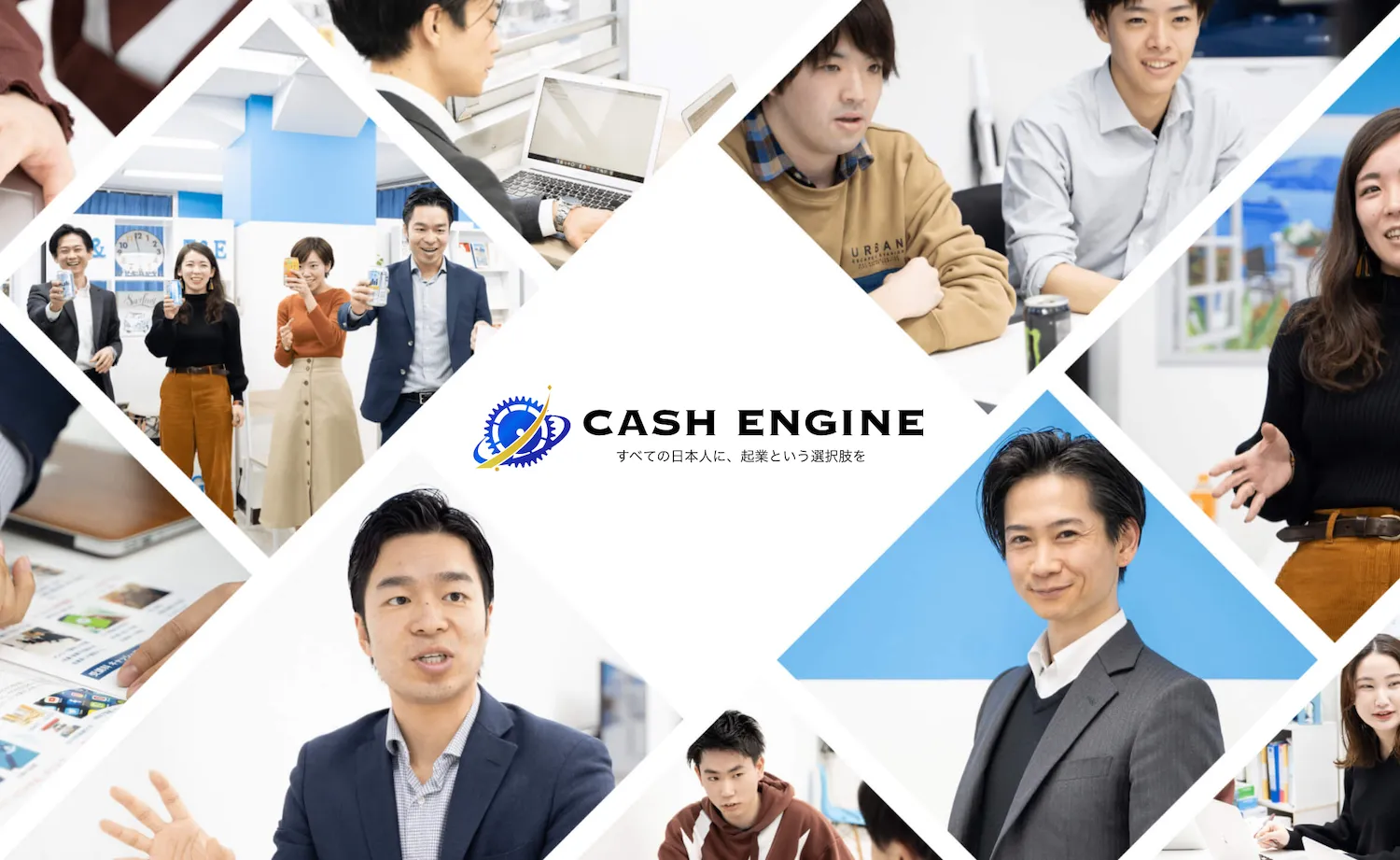 Cash Engine
